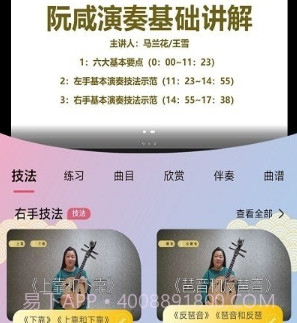 国韵方程v2022.09.19截图