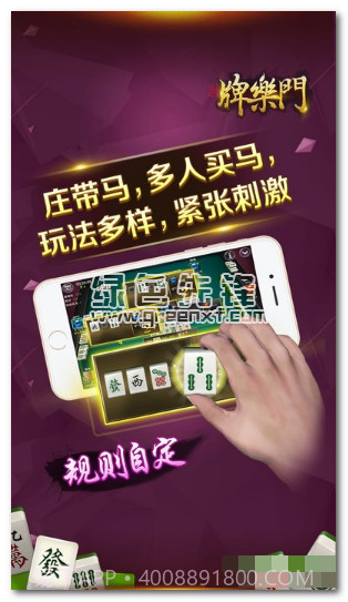 牌乐门做弊器下载(牌乐门辅助)安卓去广告版V1.0.19截图