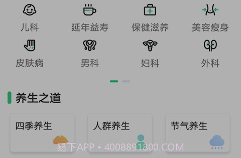 中药世界v4.2.23截图