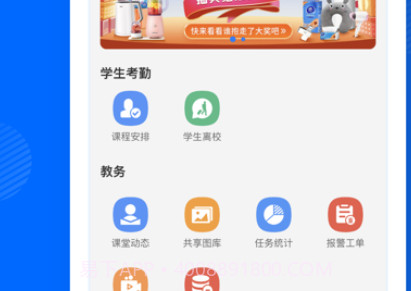 今托管教师端v2.7.18截图