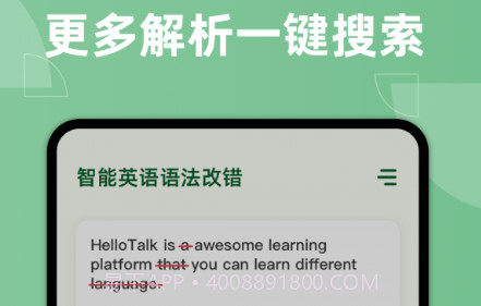 语法改错v1.3.20截图