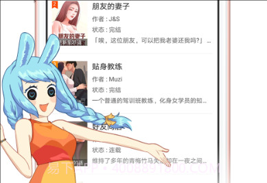 咔米漫画最新v2.70.19截图