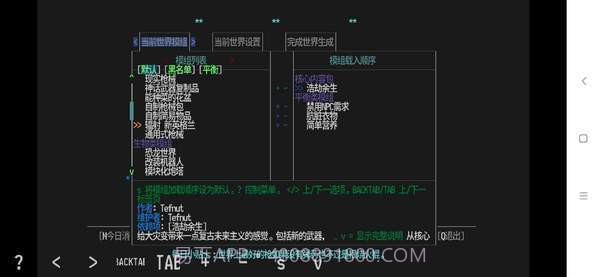 cdda大灾变1.1.18截图