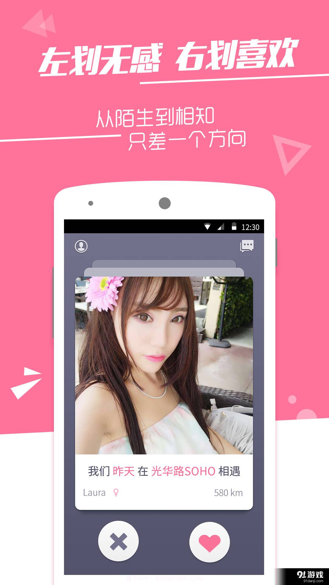 火石最新版2.4.14截图