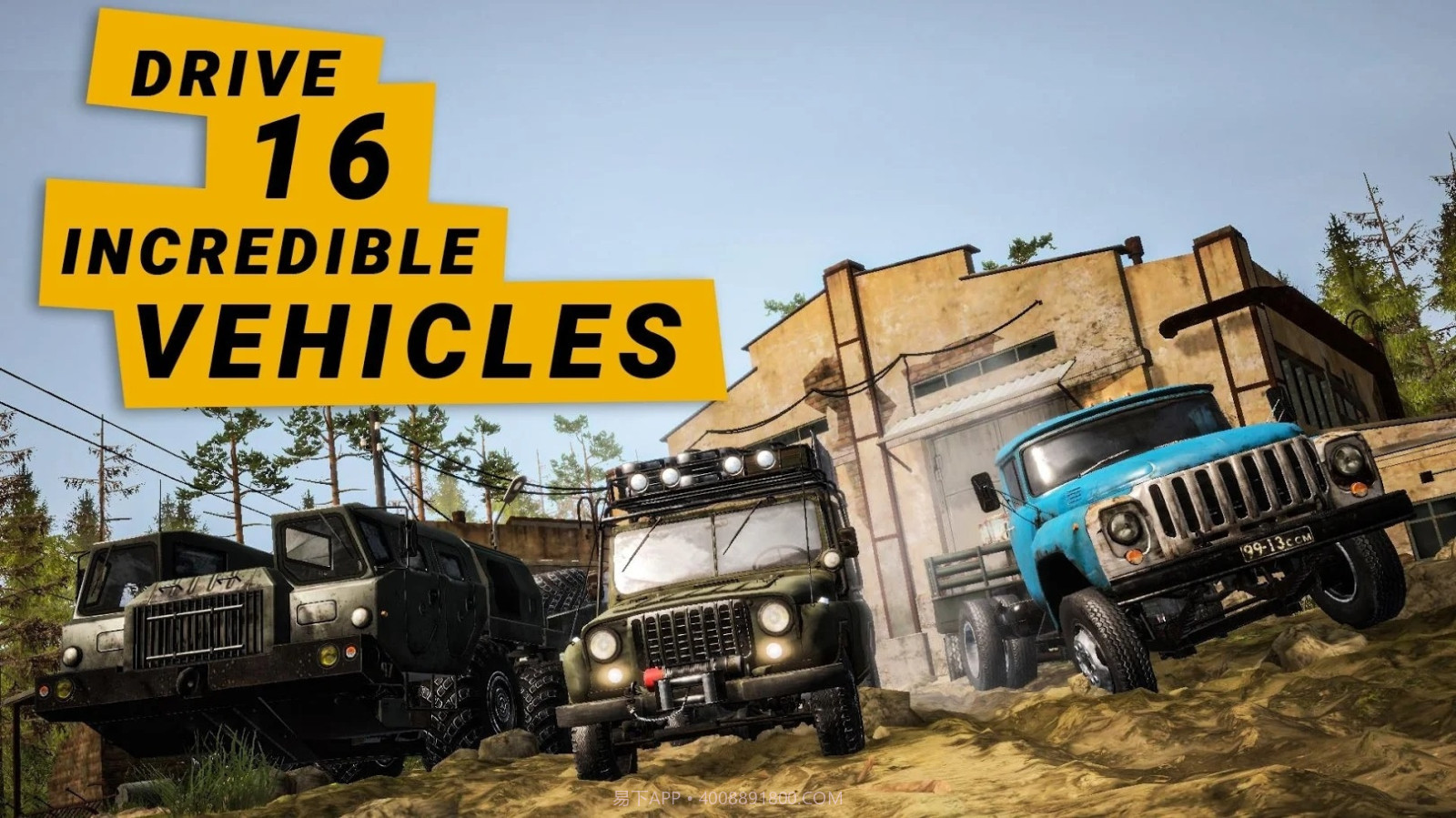 旋转轮胎泥泞奔驰中文版1.0.1.7419截图