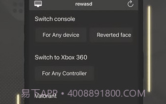 rewasd最新版V2.3.15截图