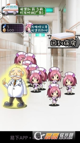 我与妹妹的护理生活中文版1.10截图