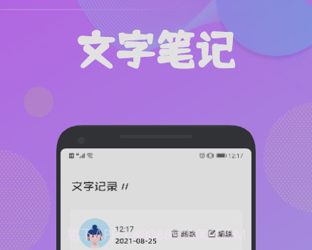 手写笔记本v1.23截图