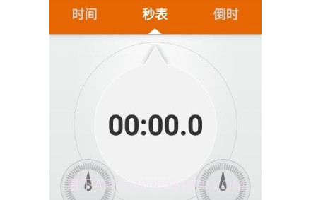 开奕时间计时v20210526鐎瑰宕渧1.18截图