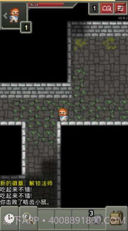 破碎的像素地牢v0.9.20截图