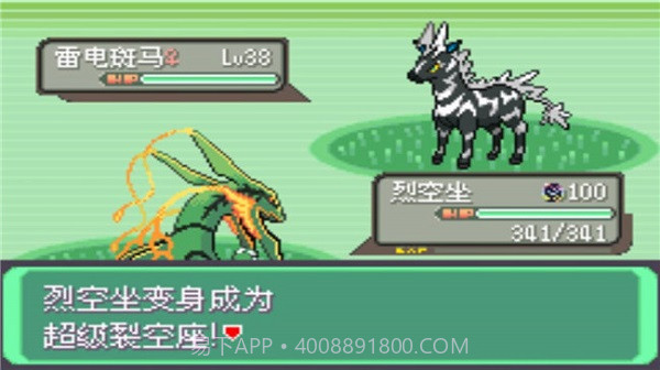 口袋妖怪蓝宝石V6.7.1 去除积分限制版V6.7.20截图