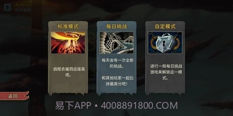 战斗尖塔2.2.23截图