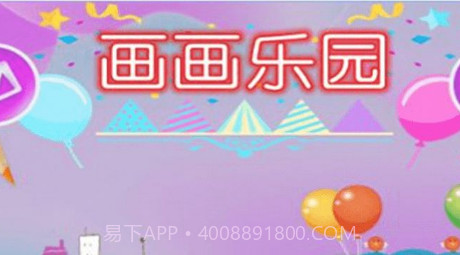 儿童画画涂色本v1鐎瑰宕渧1.17截图