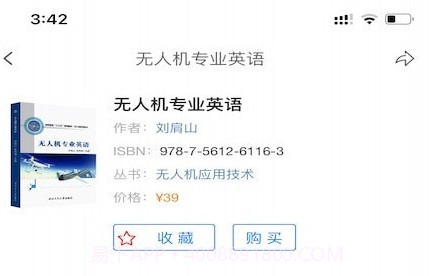 工大书苑v1.3.20截图