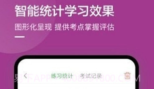 海口网约车考试试题v2.0.20截图