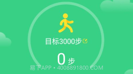 乐动计步健身v1.0.19截图