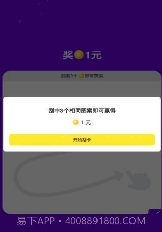 刮宝最新版v1.56截图