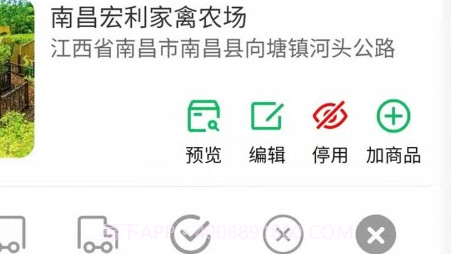 全民种地商家版v1.1.20截图