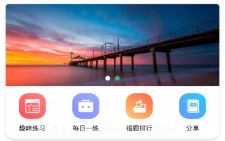 一级建造师建筑工程v1.2.23截图