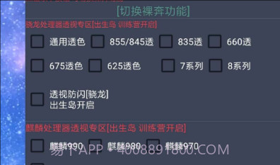 和平精英国服心柔繁星科技v2.19截图