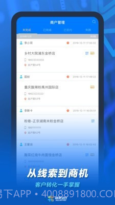 通联小伙伴v1.3.23截图