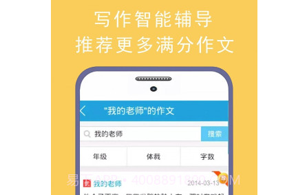 学霸优秀作文大全v1.23截图