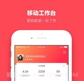 能量蘑菇商家v1.1.21截图