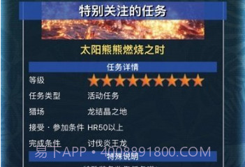 怪物猎人助手v2.14.21截图