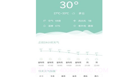 可达天气v1.0.19截图
