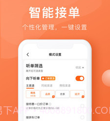 幸福聚行端v8.30.20截图