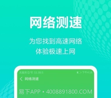 WiFi管理助手v1.20截图
