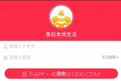 鲁班本地生活v0.0.24截图