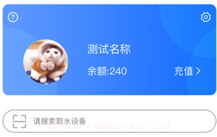 智慧灌区v1.5.20截图