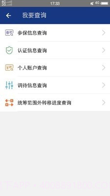 陕西老龄补贴年检认证APPv2.0.66截图