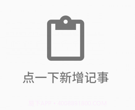 铭心纪念日v3.22截图