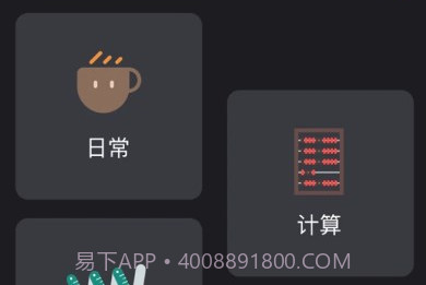 万能测量小组件v3.3.16截图