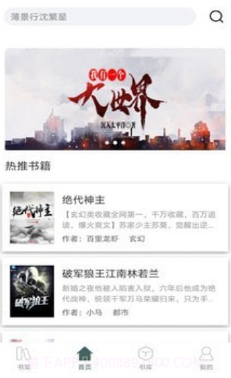 经典小书亭v1.0.22截图