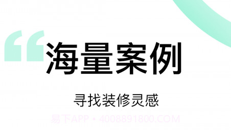 装酷装修极速版v1.0.21截图