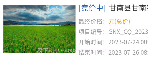 龙江农交v1.0.20截图