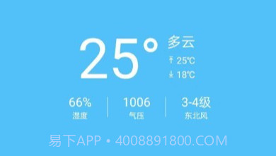 子墨天气v1.0.21截图