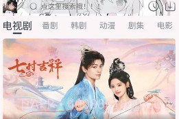 星影视频V1.2.15截图