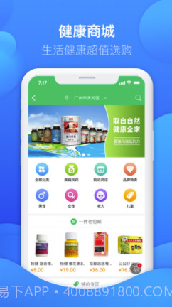 友德医药店端v0.8.20截图
