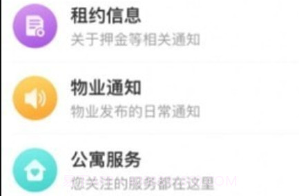 明湖智寓v1.0.0.23截图