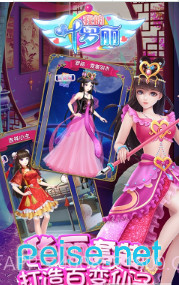 我的叶罗丽2.5.6截图