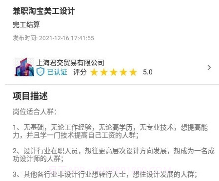 爱职宝v1.1.19截图