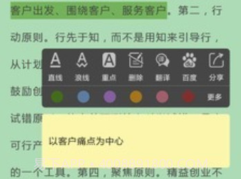StartReader手机版v3.4.18截图