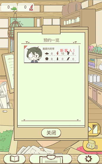 暖洋洋之森的药师汉化版(无限药草)V1.1 安卓免费版1.7截图