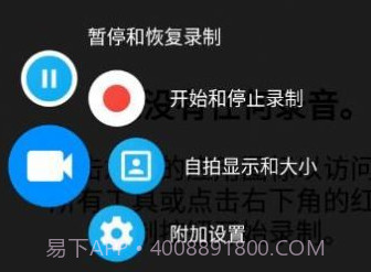 录屏制作大师v1.7.21截图