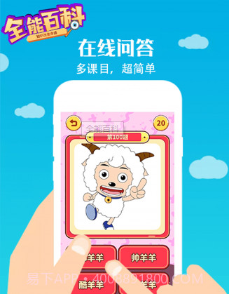 全能百科v1.0.22截图