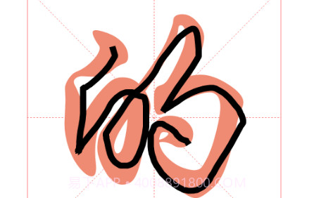 练字秀v2.22截图